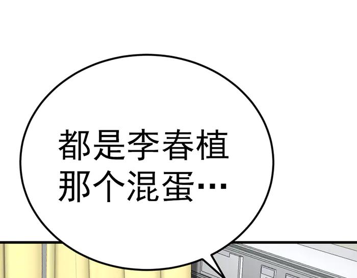 《疯颜档案》第41话 执念 第28页