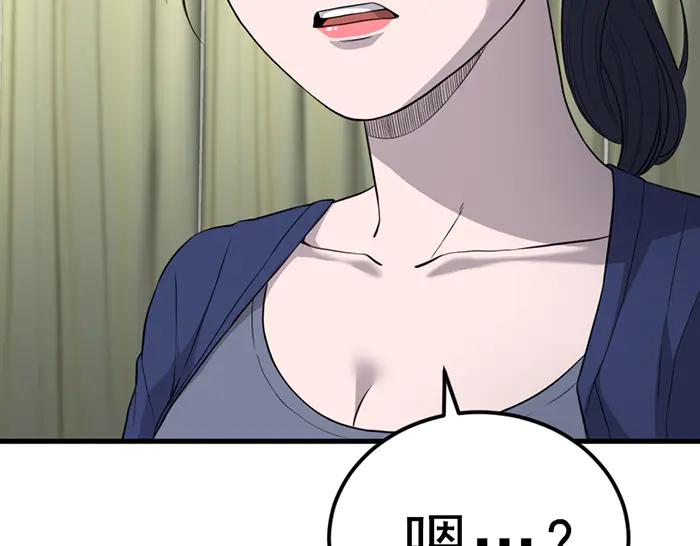 《疯颜档案》第41话 执念 第67页
