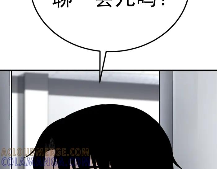 《疯颜档案》第41话 执念 第69页