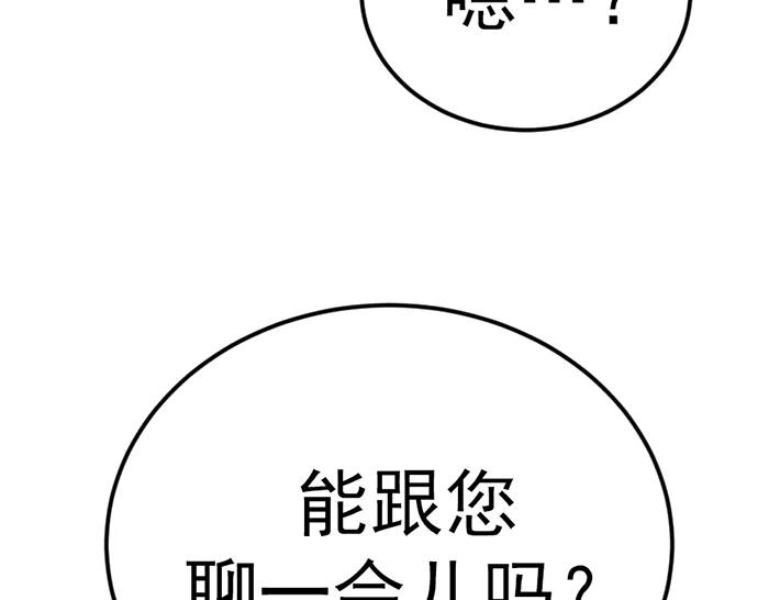 《疯颜档案》第41话 执念 第68页