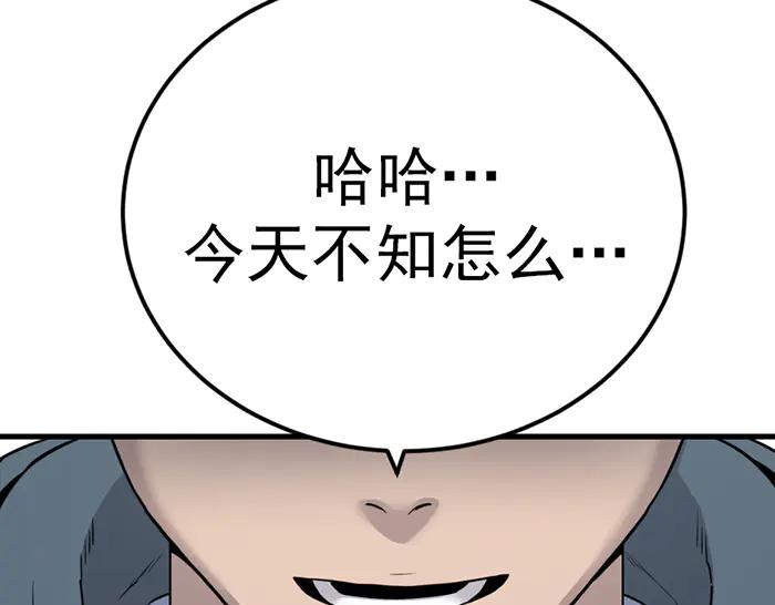 《疯颜档案》第41话 执念 第122页