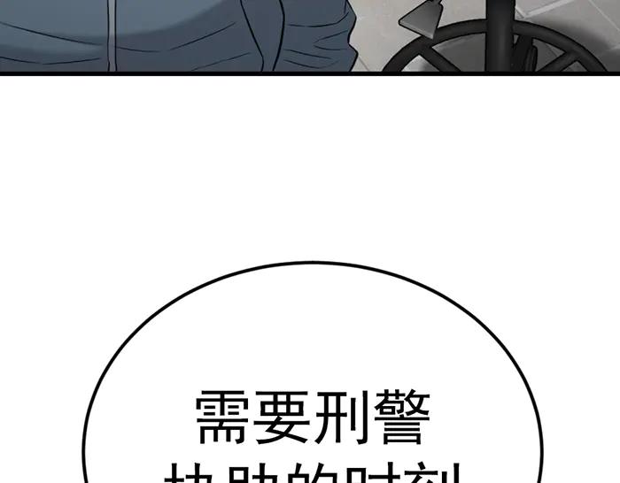 《疯颜档案》第41话 执念 第58页