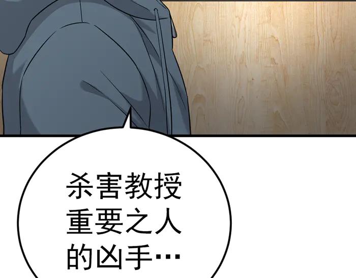 《疯颜档案》第41话 执念 第90页