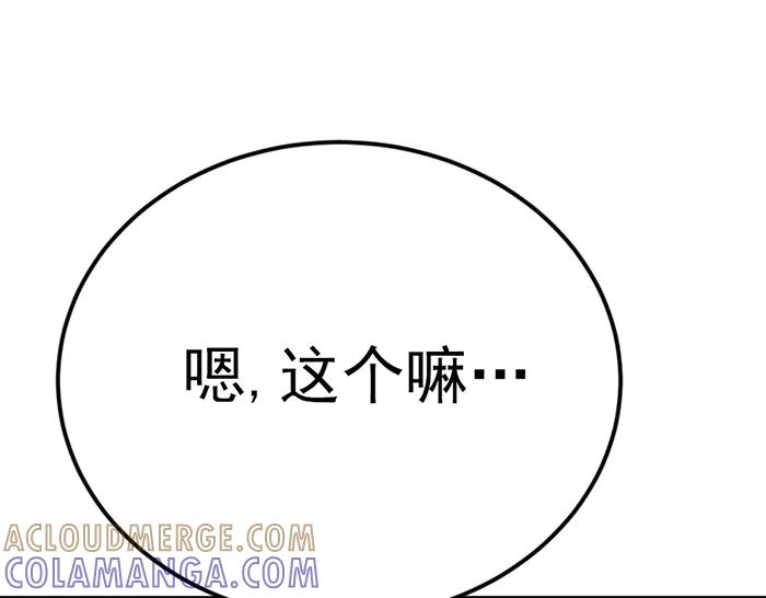 《疯颜档案》第41话 执念 第129页