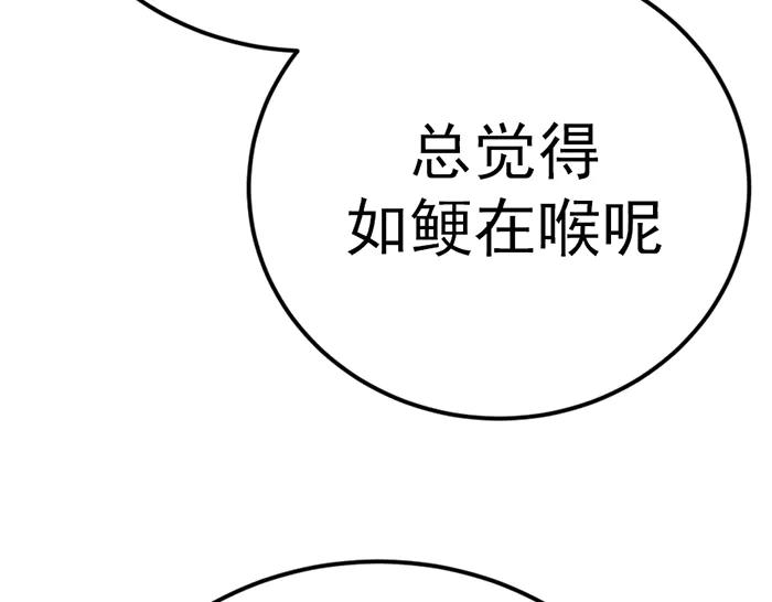 《疯颜档案》第41话 执念 第98页