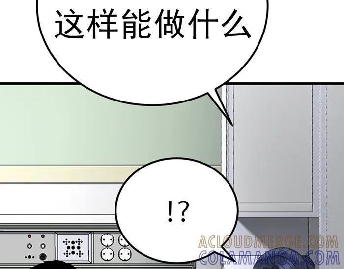 《疯颜档案》第41话 执念 第49页