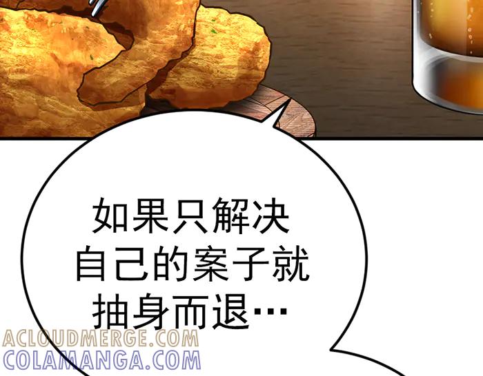 《疯颜档案》第41话 执念 第97页