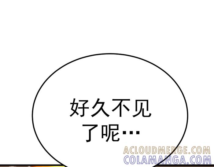 《疯颜档案》第41话 执念 第73页