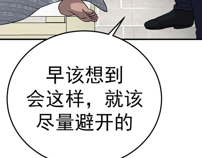 《疯颜档案》第41话 执念 第52页