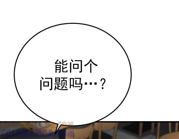 《疯颜档案》第41话 执念 第85页