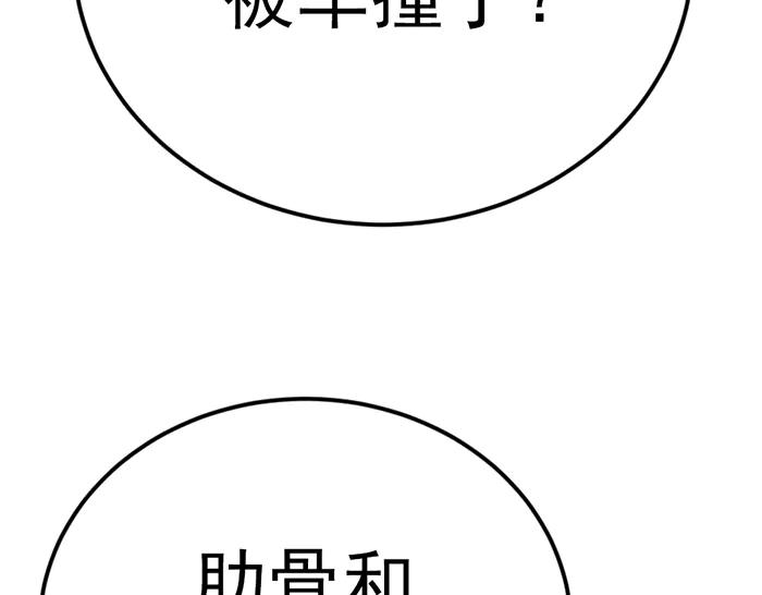 《疯颜档案》第41话 执念 第20页