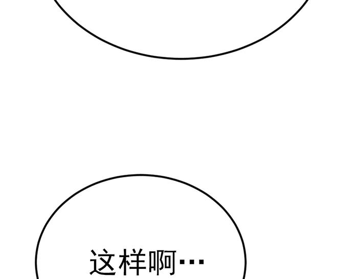 《疯颜档案》第41话 执念 第102页