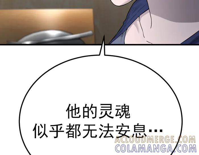 《疯颜档案》第41话 执念 第101页