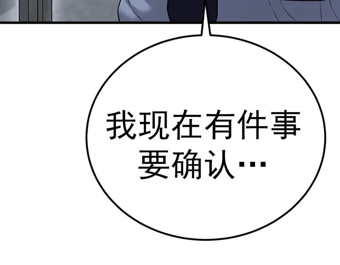 《疯颜档案》第41话 执念 第16页