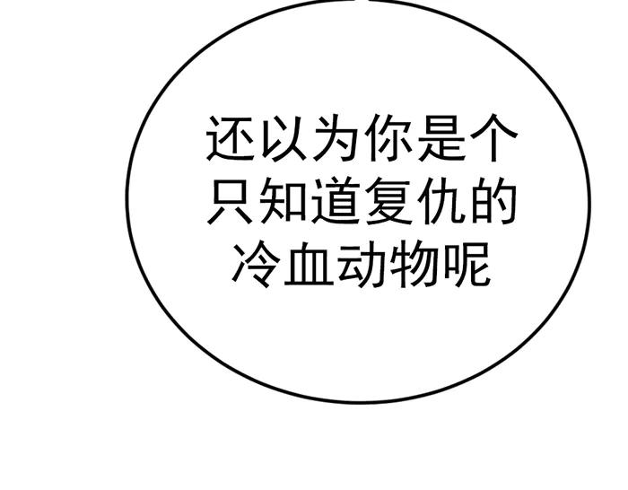 《疯颜档案》第41话 执念 第84页