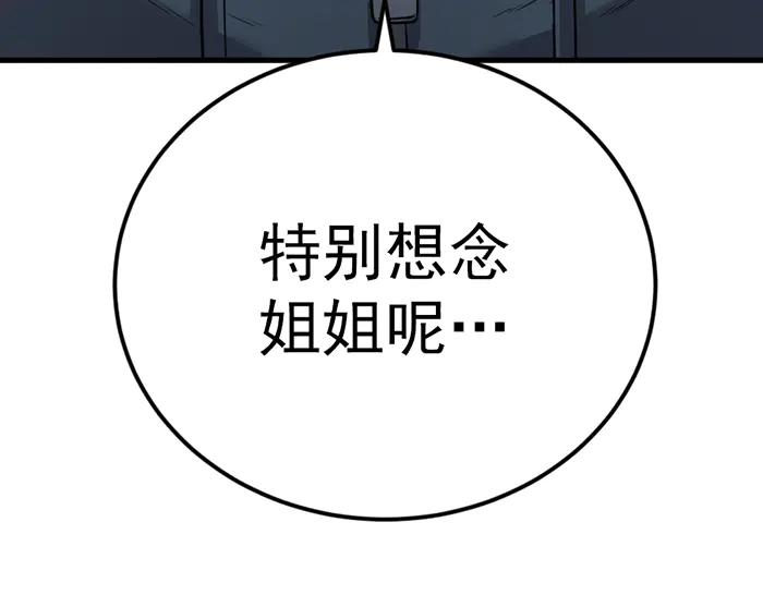 《疯颜档案》第41话 执念 第124页