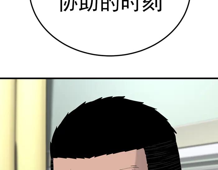 《疯颜档案》第41话 执念 第59页