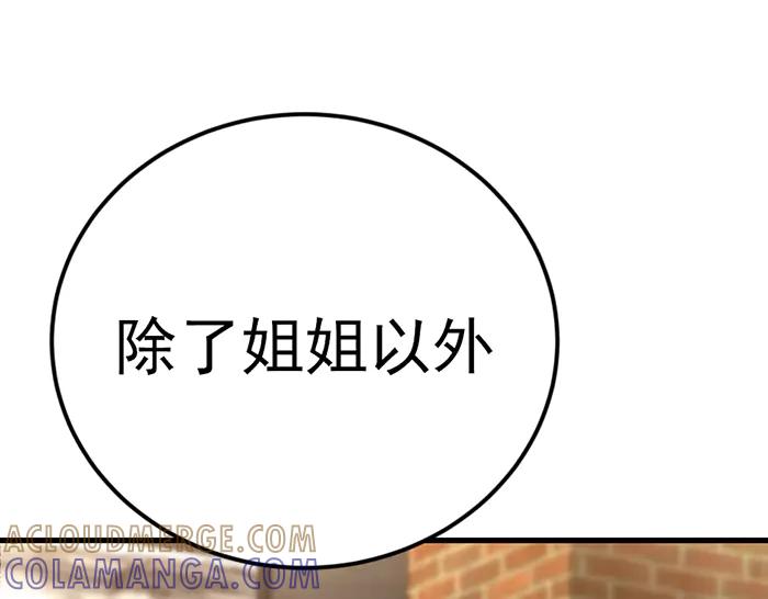 《疯颜档案》第41话 执念 第109页