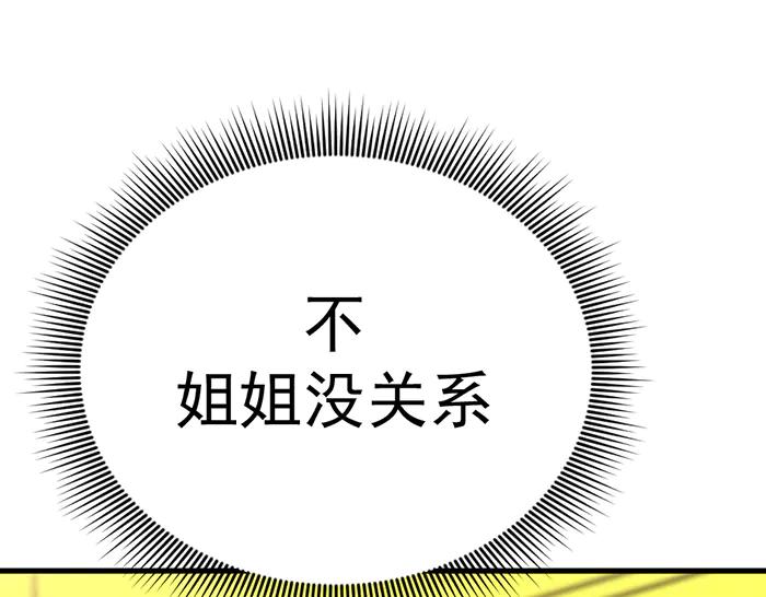 《疯颜档案》第41话 执念 第118页