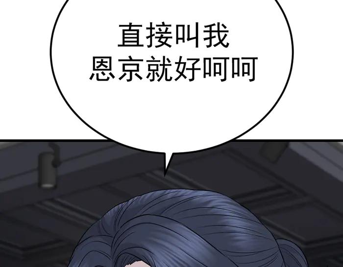 《疯颜档案》第41话 执念 第92页