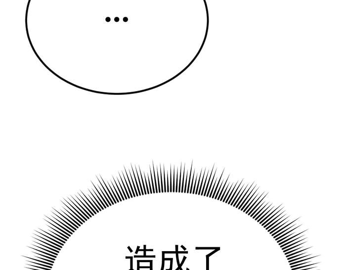 《疯颜档案》第41话 执念 第32页