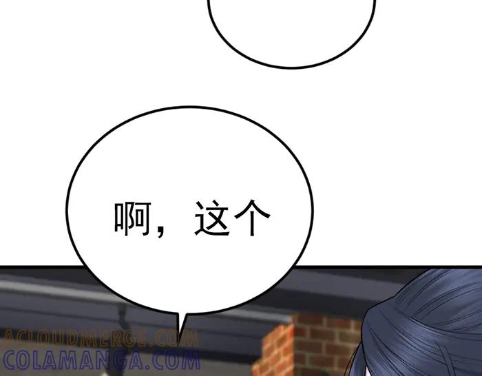 《疯颜档案》第41话 执念 第105页
