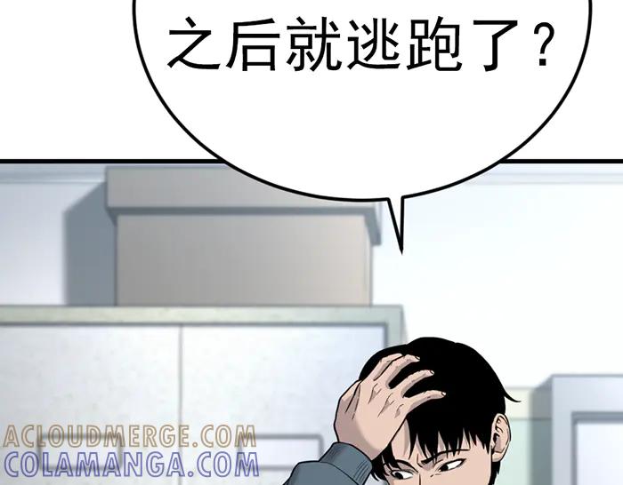 《疯颜档案》第41话 执念 第37页