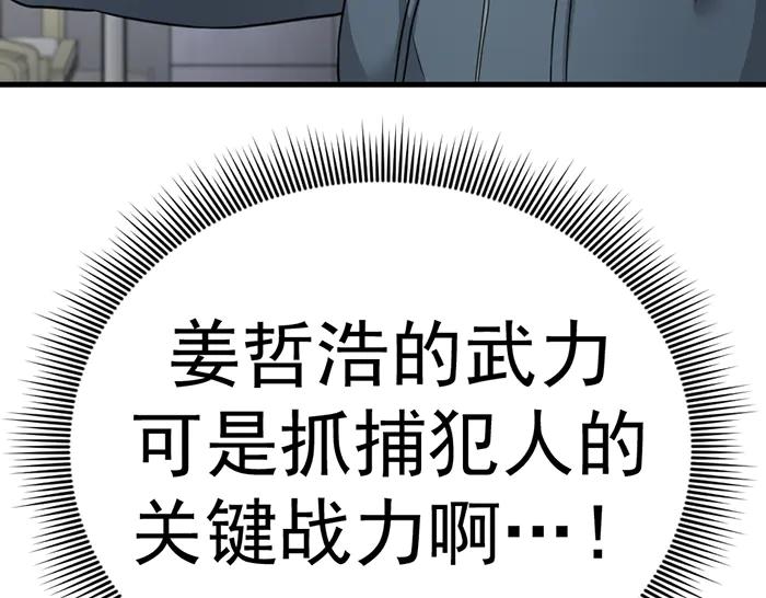 《疯颜档案》第41话 执念 第35页
