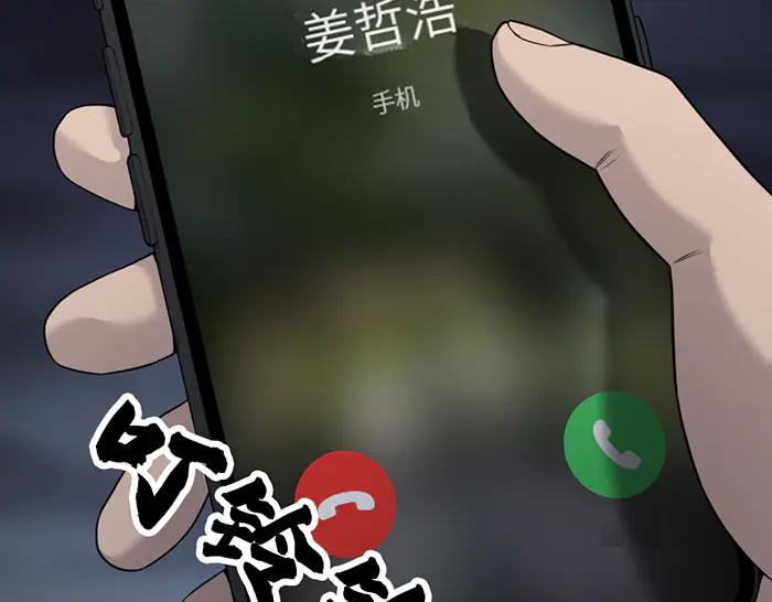 《疯颜档案》第41话 执念 第12页