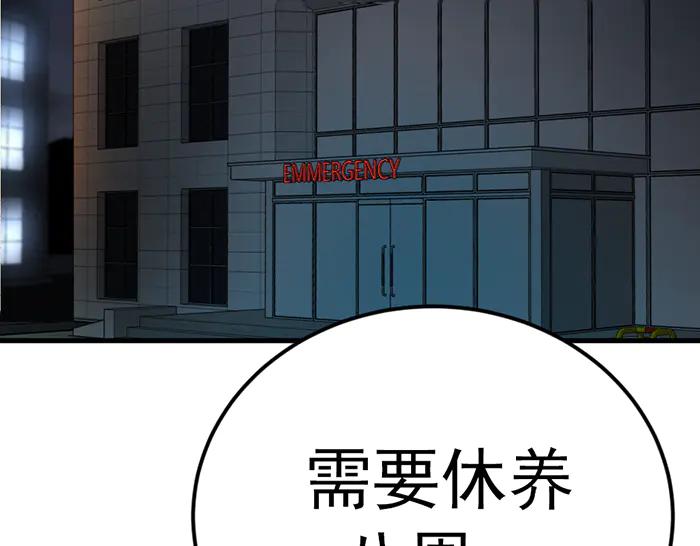 《疯颜档案》第41话 执念 第22页