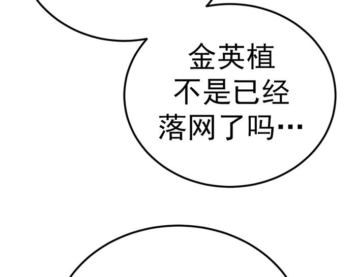 《疯颜档案》第41话 执念 第91页