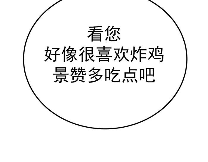 《疯颜档案》第41话 执念 第115页