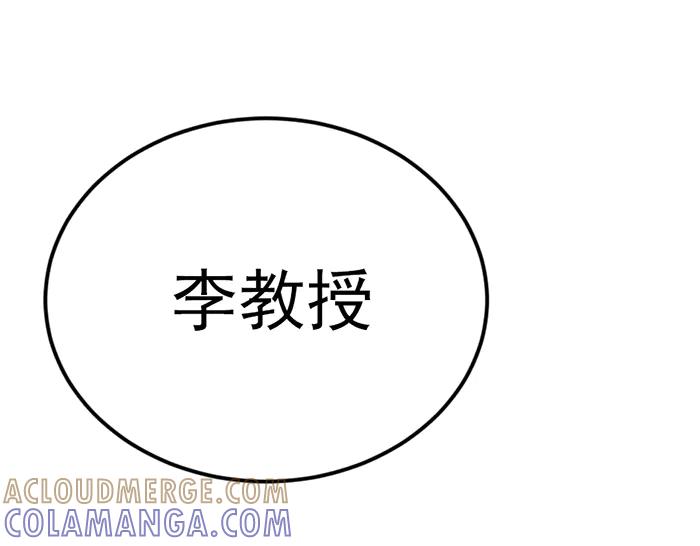 《疯颜档案》第41话 执念 第65页