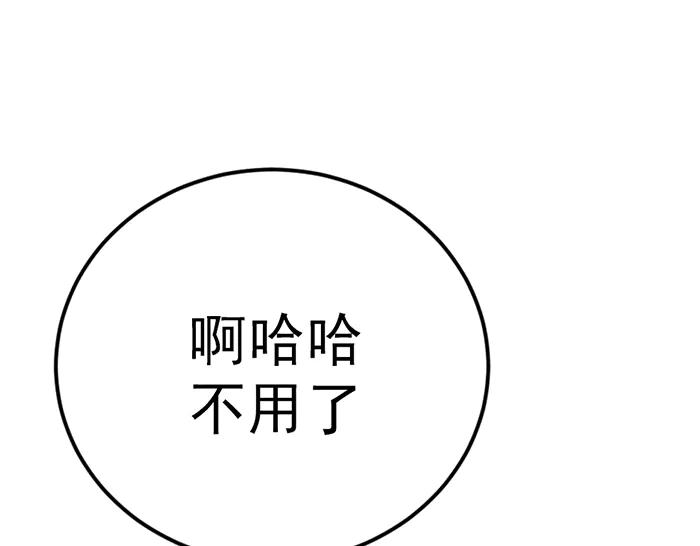 《疯颜档案》第41话 执念 第112页