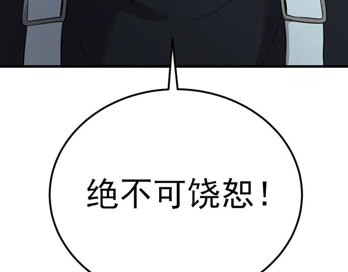 《疯颜档案》第41话 执念 第47页