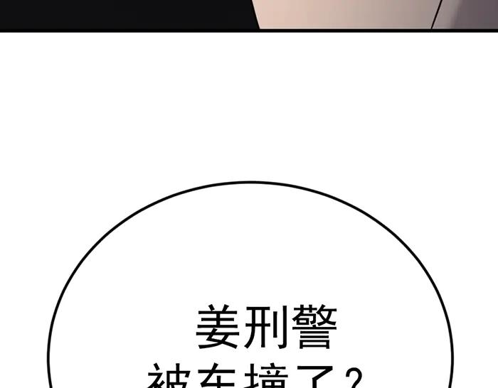 《疯颜档案》第41话 执念 第19页