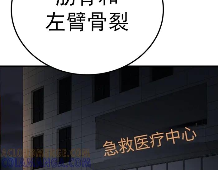 《疯颜档案》第41话 执念 第21页