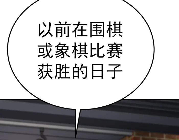《疯颜档案》第41话 执念 第76页