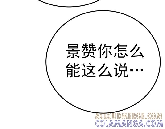 《疯颜档案》第41话 执念 第53页