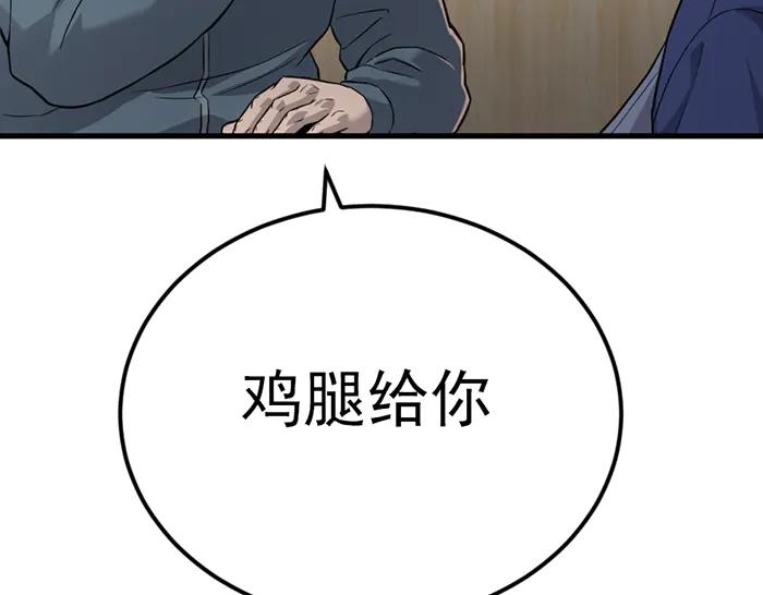 《疯颜档案》第41话 执念 第107页