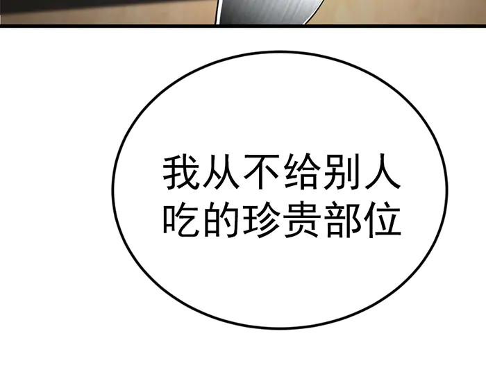 《疯颜档案》第41话 执念 第111页