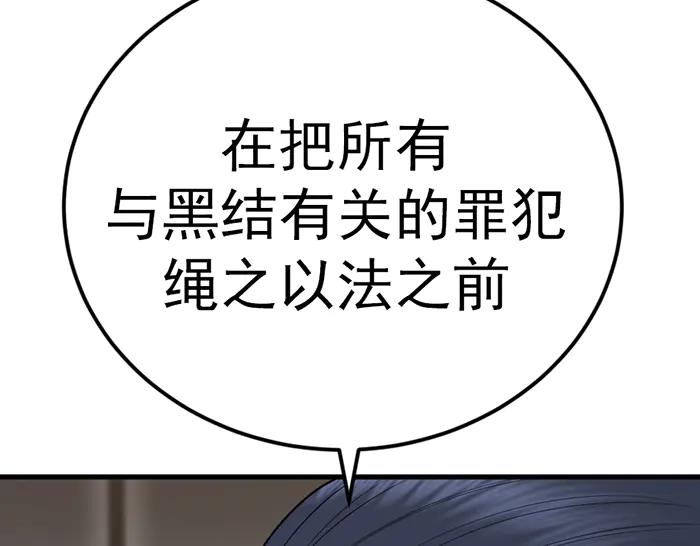 《疯颜档案》第41话 执念 第99页