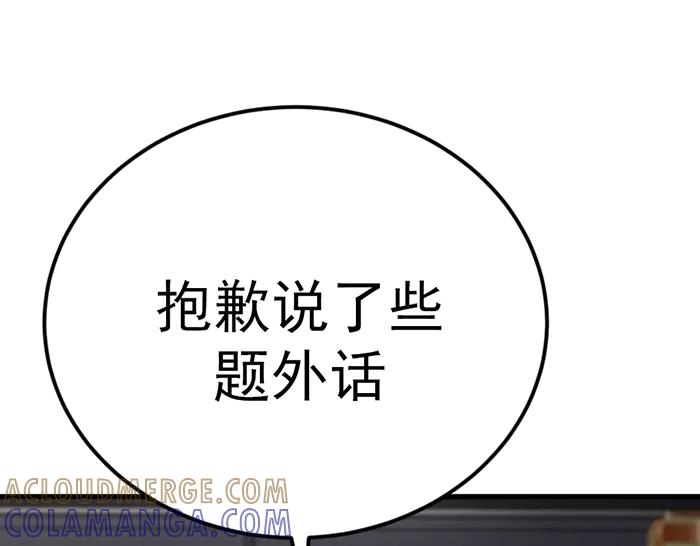 《疯颜档案》第41话 执念 第125页