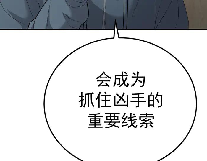 《疯颜档案》第41话 执念 第134页