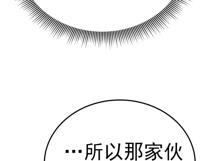 《疯颜档案》第41话 执念 第36页