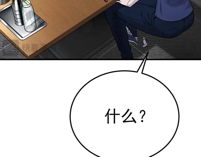 《疯颜档案》第41话 执念 第87页