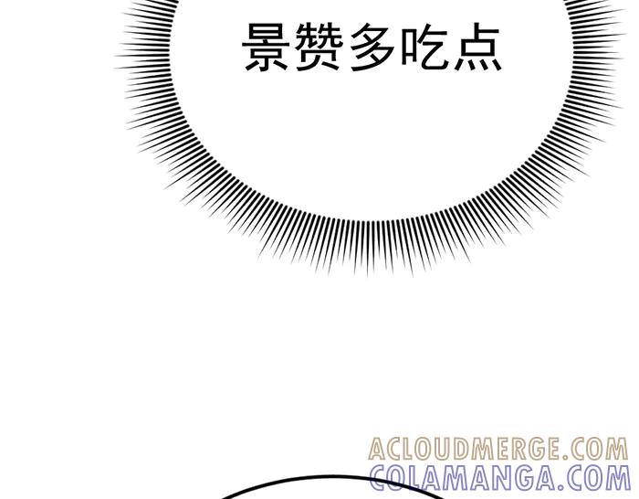 《疯颜档案》第41话 执念 第121页