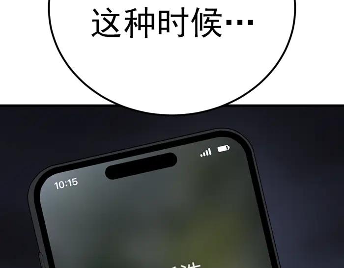 《疯颜档案》第41话 执念 第11页