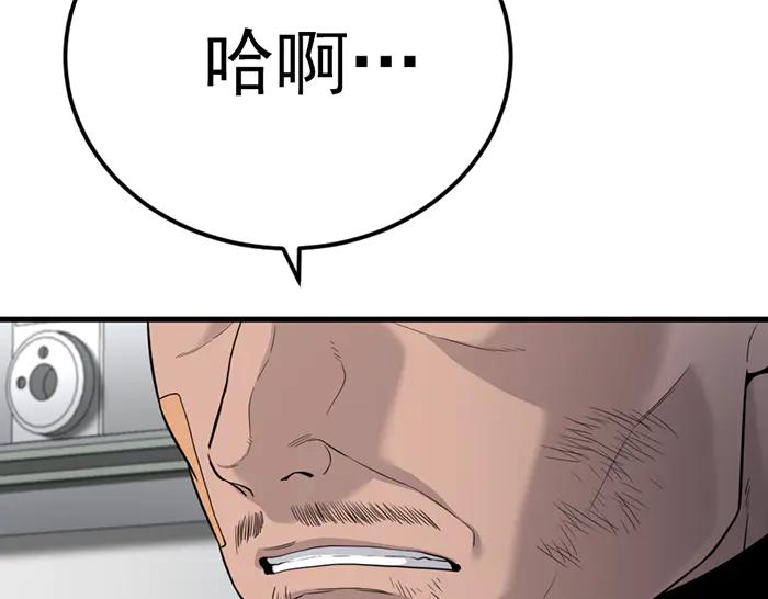 《疯颜档案》第41话 执念 第24页