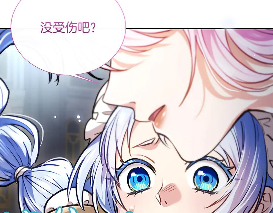 混世皇太子只对我恋爱脑 第45话 不要走 第34页
